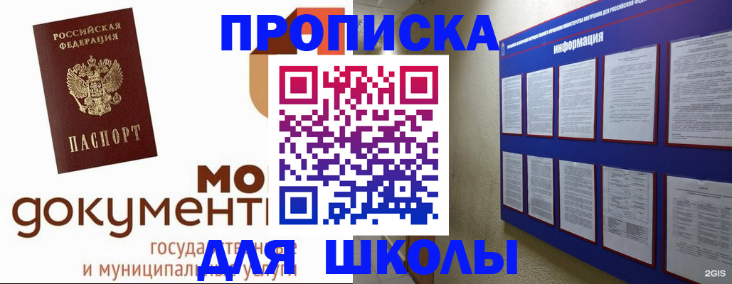 регистрация для дет. сада в Тихорецке