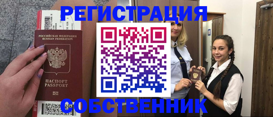 временная регистрация поиск в Тихорецке