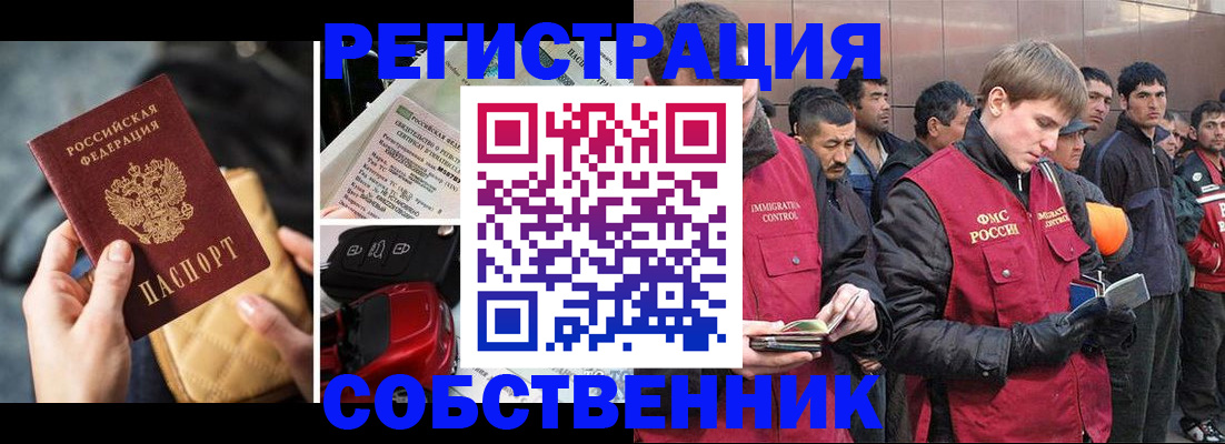 прописка для военкомата в Тихорецке