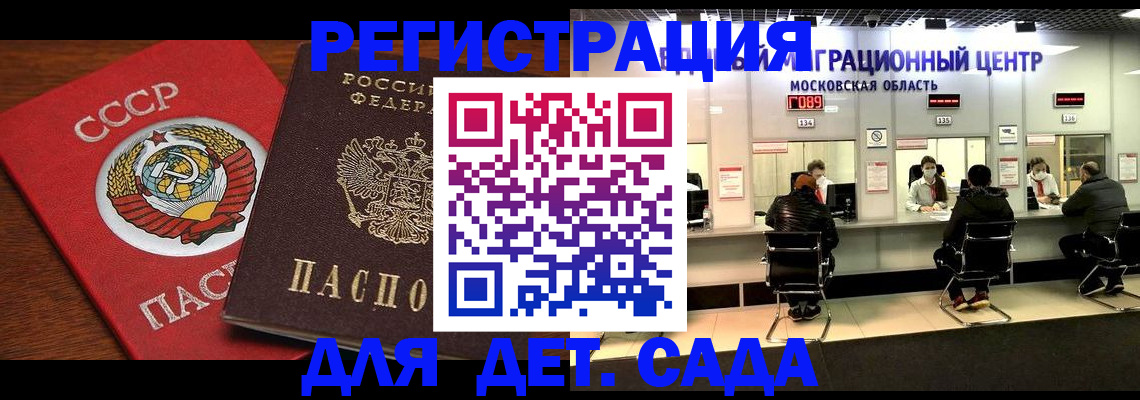 прописка ребенка в Тихорецке