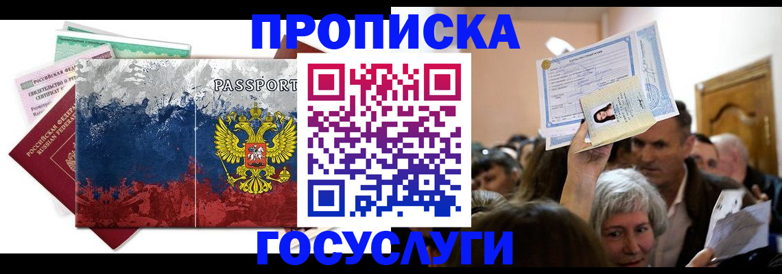 найти адрес прописки в Тихорецке