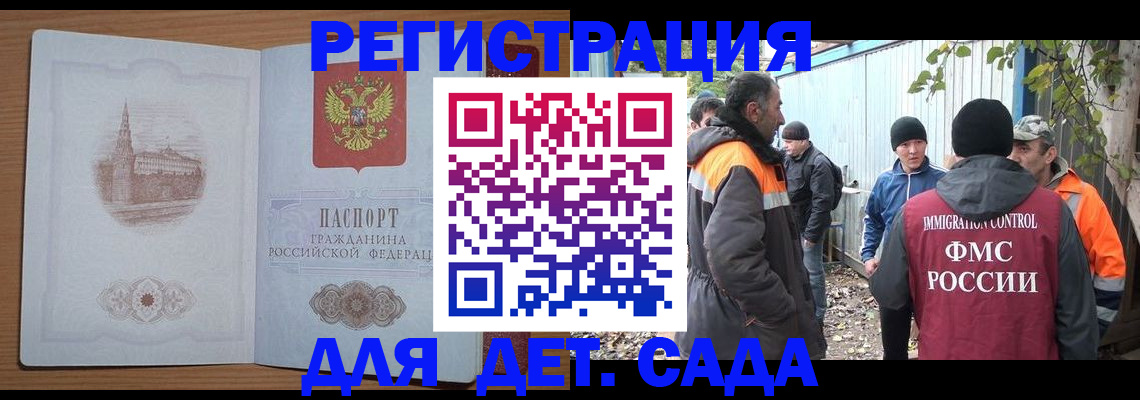 прописка ребенка в Тихорецке